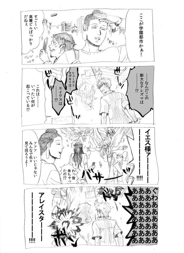 jesus, buddha, tsuchimikado motoharu, aleister crowley, raphael, and 3 more (toaru majutsu no index and 1 more) drawn by inoichi