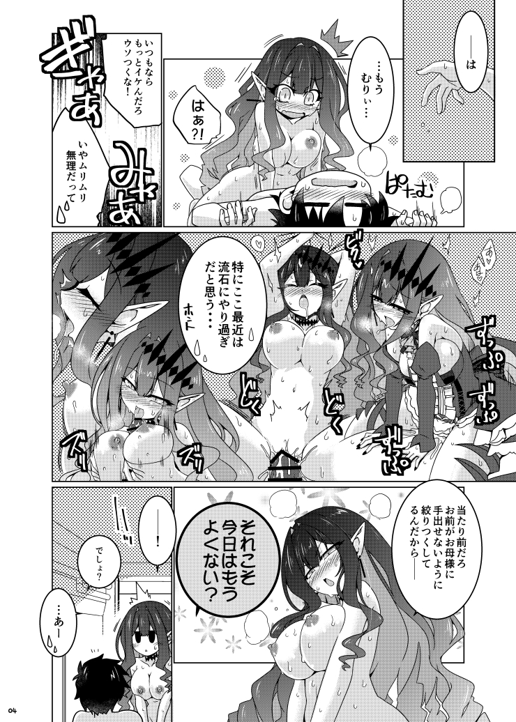 fujimaru ritsuka and baobhan sith (fate and 1 more) drawn by hisame_genta