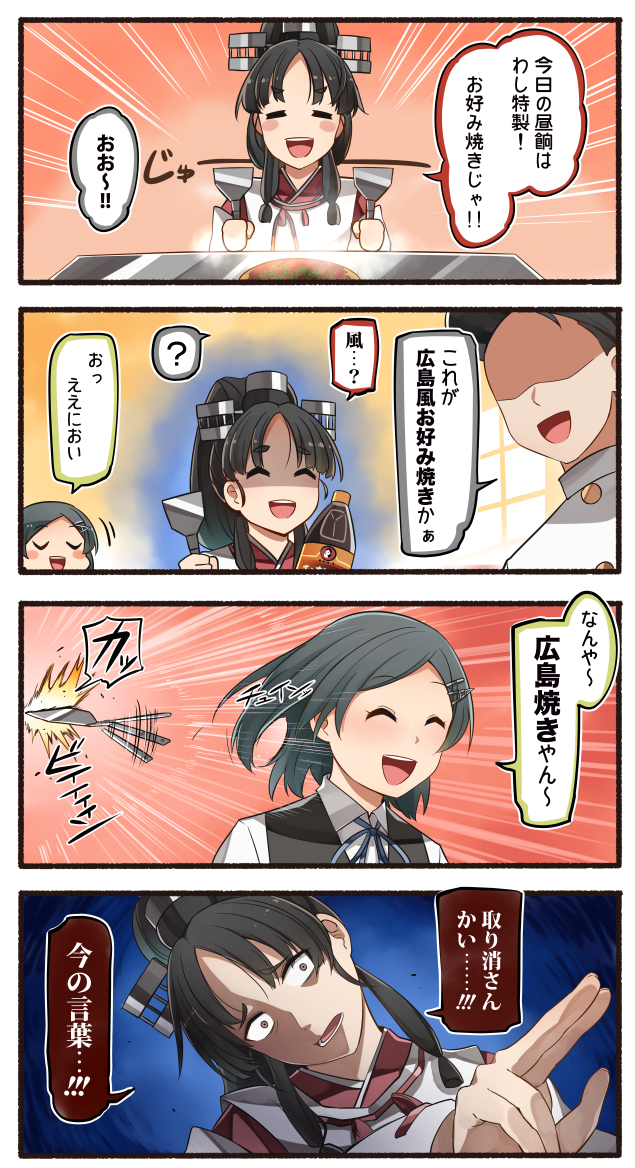 admiral, kuroshio, kuroshio kai ni, and nisshin (kantai collection and 1 more) drawn by ido_(teketeke)