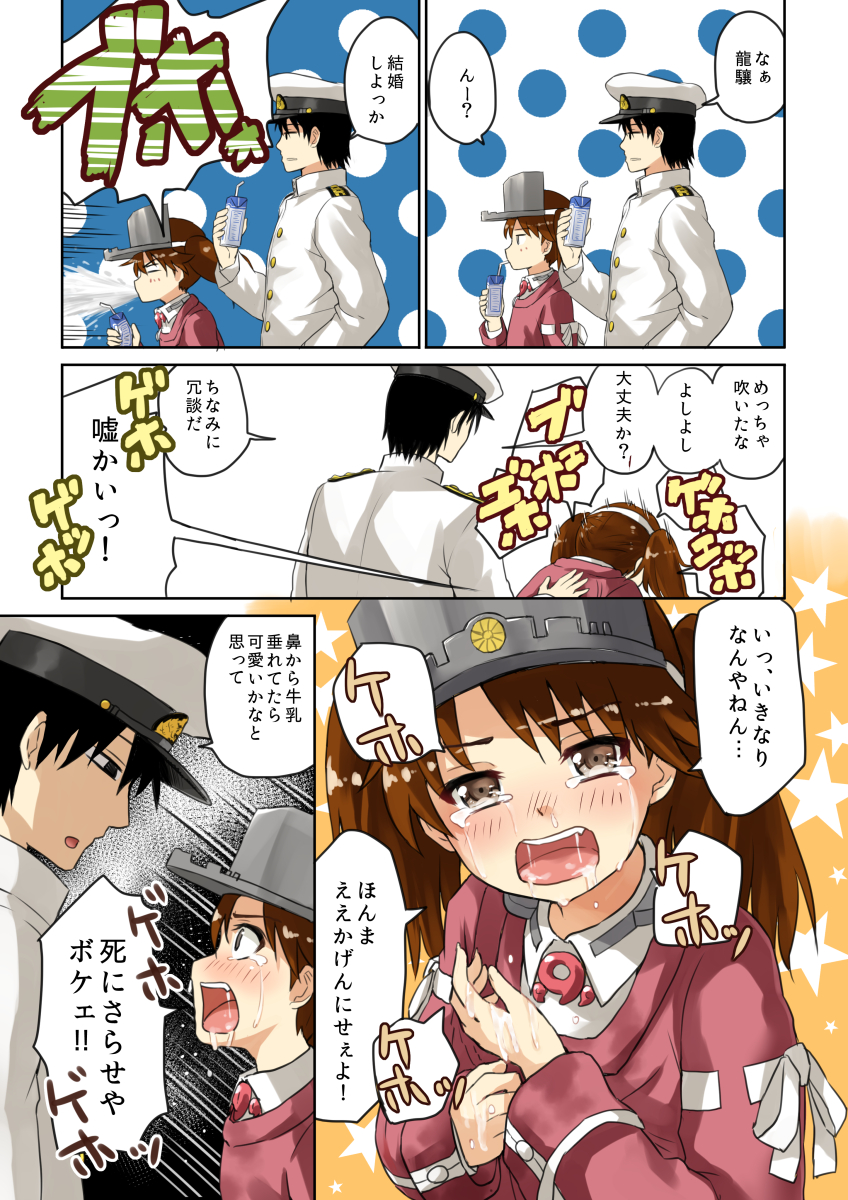 admiral and ryuujou (kantai collection) drawn by arai_harumaki