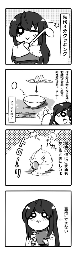 sendai hakurei no miko (original and 2 more) drawn by shouji_(fantazyi1234)