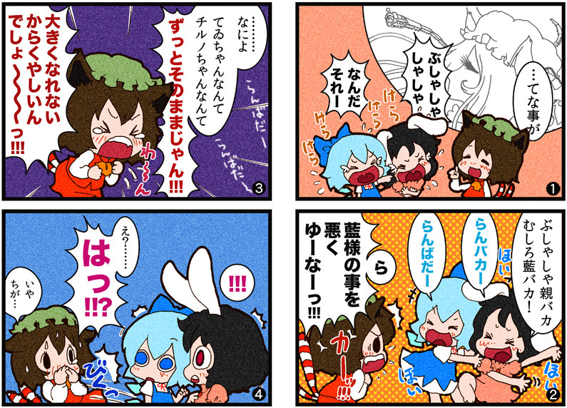 cirno, chen, inaba tewi, and maetel (touhou and 1 more) drawn by karaagetarou