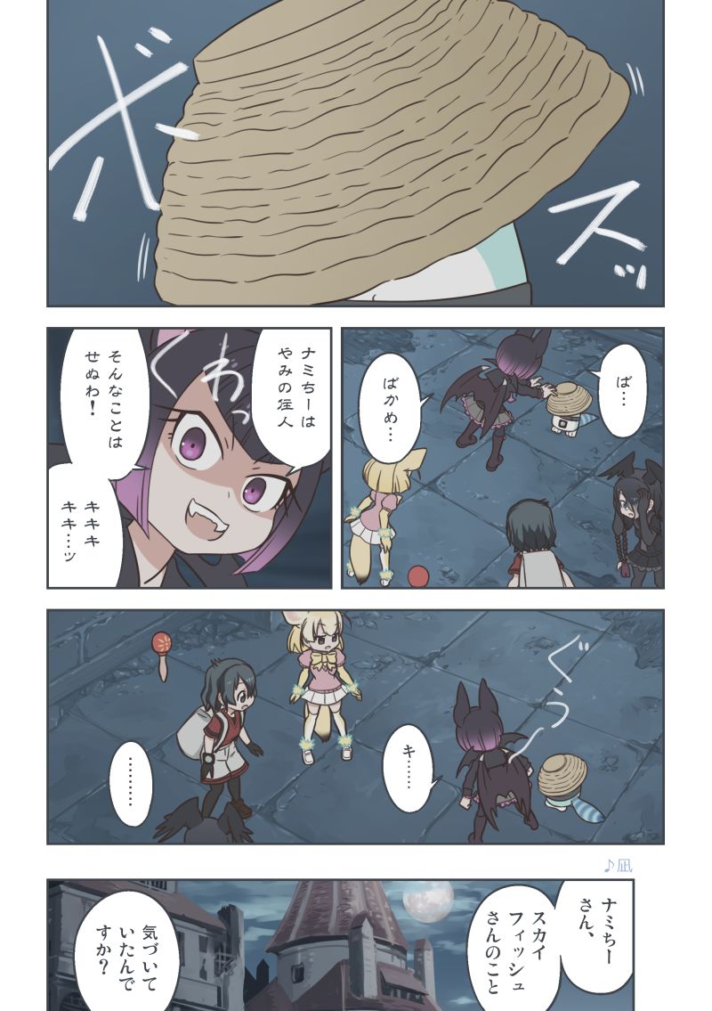 kaban, fennec, lucky beast, common vampire bat, and jungle crow (kemono friends) drawn by quick_waipa