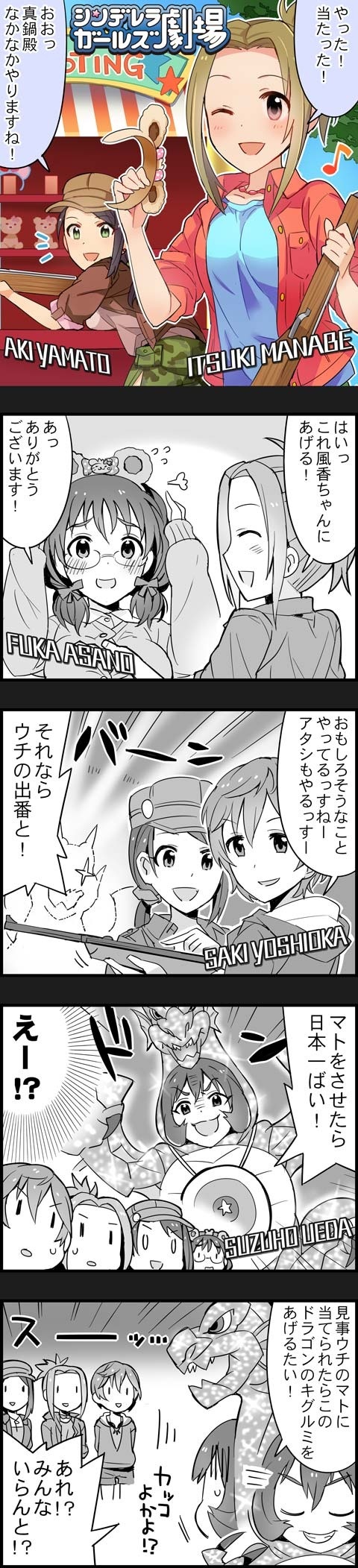 yamato aki, ueda suzuho, yoshioka saki, asano fuka, and manabe itsuki (idolmaster and 2 more)