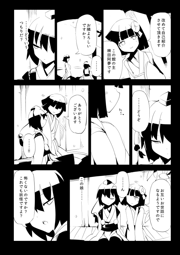 shameimaru aya, hieda no akyuu, and hieda no amu (touhou) drawn by fuukadia_(narcolepsy)