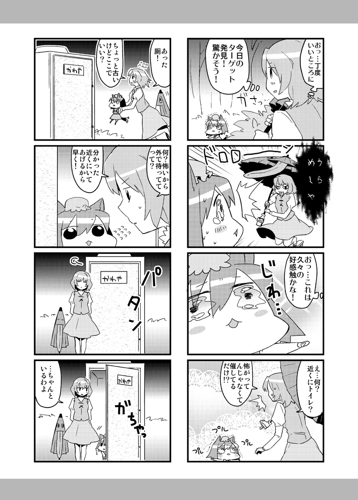 chen and tatara kogasa (touhou) drawn by tsurusaki_yuu