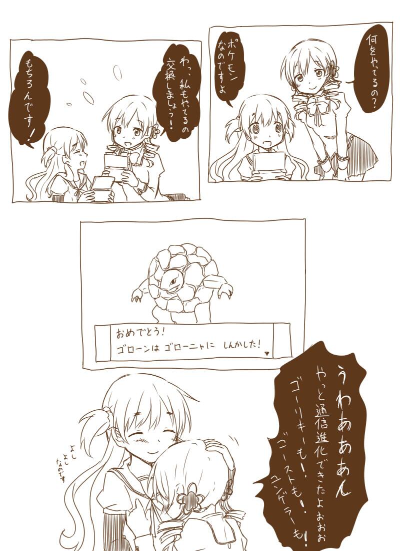 tomoe mami, momoe nagisa, and golem (pokemon and 2 more) drawn by kyabechi