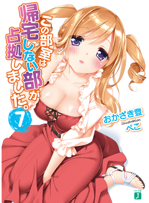 akitsuki kotone (kono bushitsu wa kitaku shinai bu ga senkyo shimashita.) drawn by kani_biimu