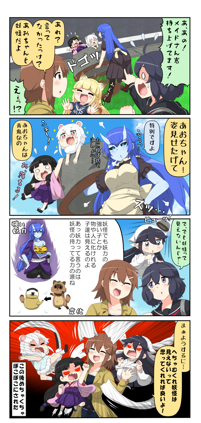 reiga mieru, shiki, tenko, onizuka ao, mao, and 2 more (original) drawn by yuureidoushi_(yuurei6214)