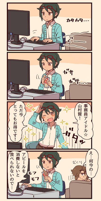 yamashita jiro and yamamura ken (idolmaster and 1 more) drawn by kagoshima