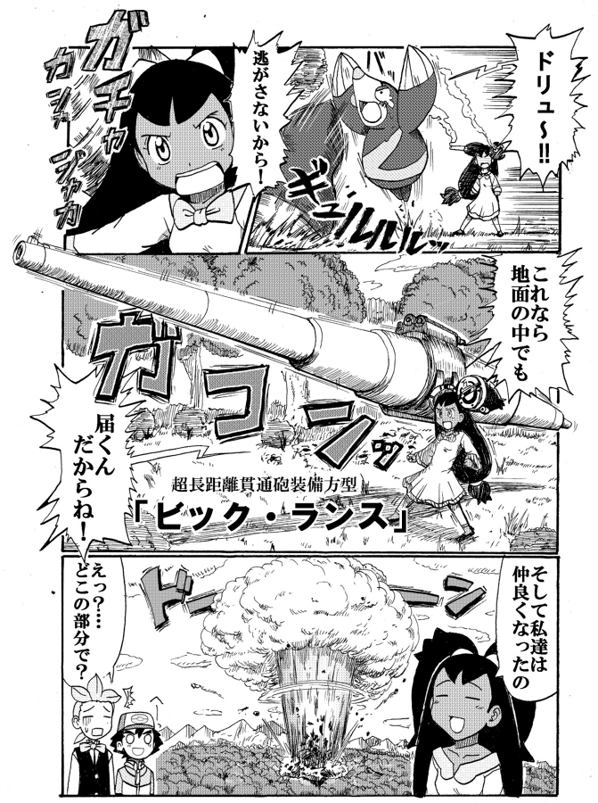 ash ketchum, iris, cilan, and drilbur (pokemon and 1 more) drawn by gouguru