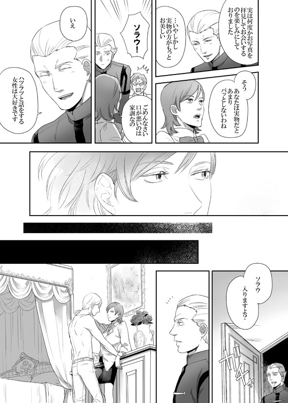 kayneth el-melloi archibald and sola-ui nuada-re sophia-ri (fate and 1 more) drawn by moratorian
