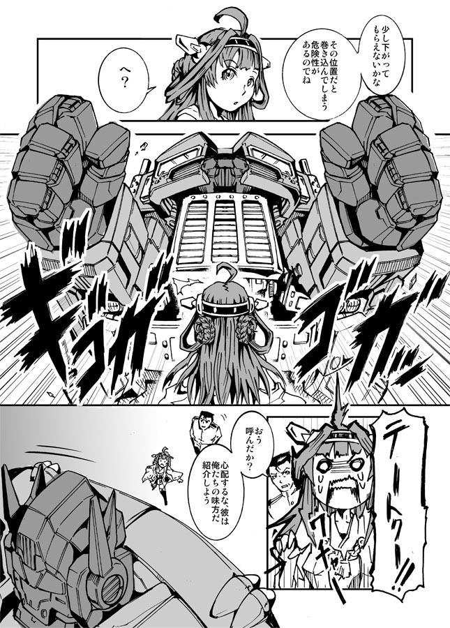 admiral, kongou, and optimus prime (kantai collection and 2 more) drawn by kamizono_(spookyhouse)