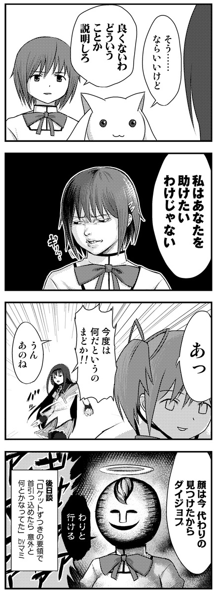 akemi homura, kaname madoka, miki sayaka, kyubey, and daniyyel+jennifer (mahou shoujo madoka magica) drawn by sin_moriyama