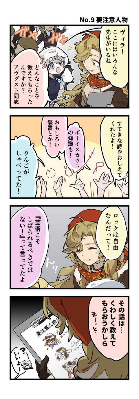 regulus, sotheby, vila, avgust, and diggers (reverse:1999) drawn by susii