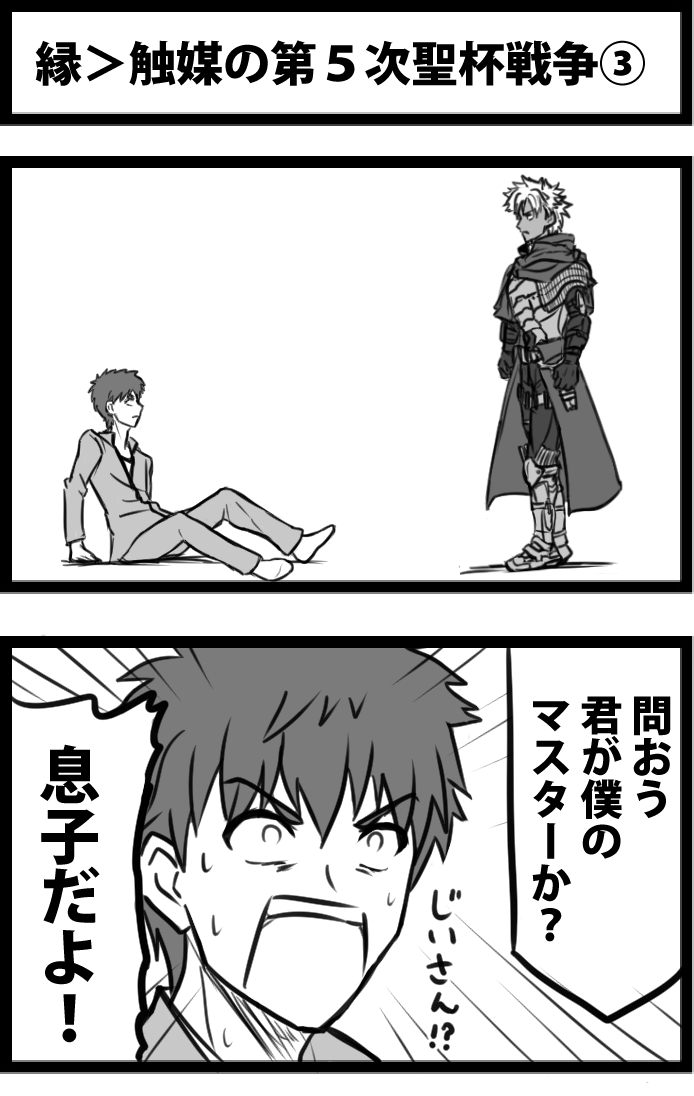 emiya shirou and emiya kiritsugu (fate and 2 more) drawn by kani_(sawamurafuumi)