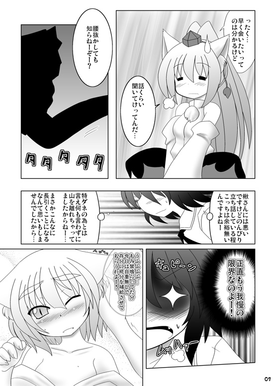 shameimaru aya and inubashiri momiji (original and 1 more) drawn by kamine_ten