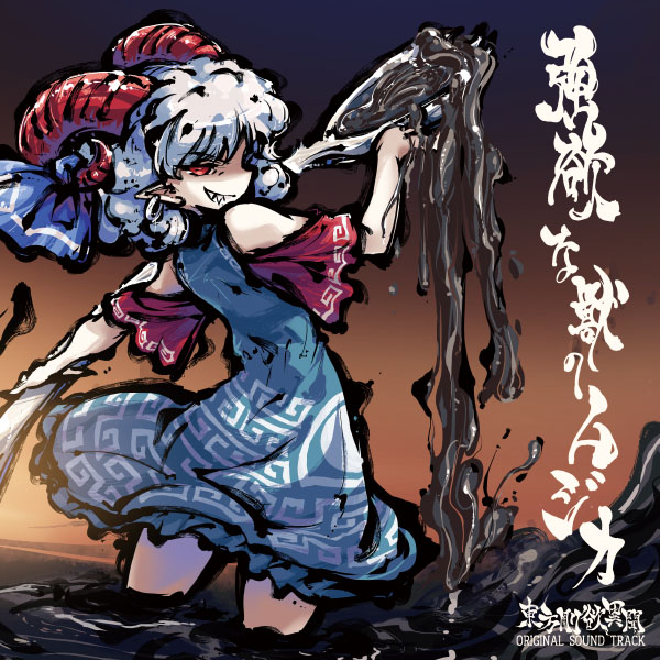 toutetsu yuuma (touhou and 1 more) drawn by tokiame
