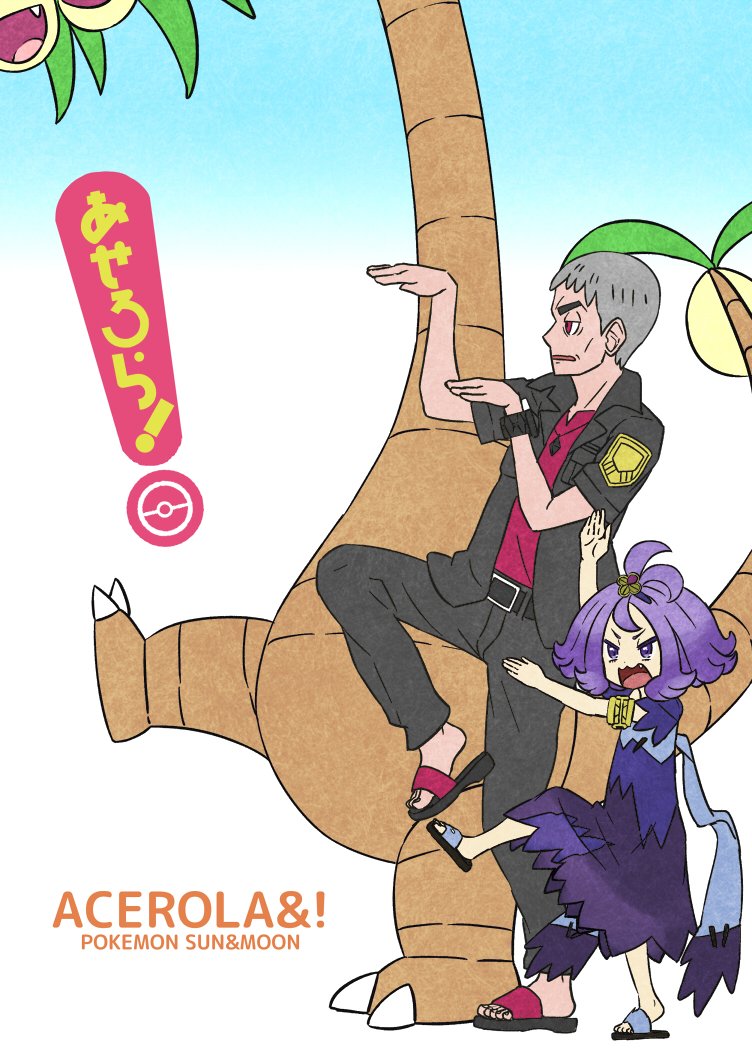 acerola, alolan exeggutor, and nanu (pokemon and 2 more) drawn by kingin