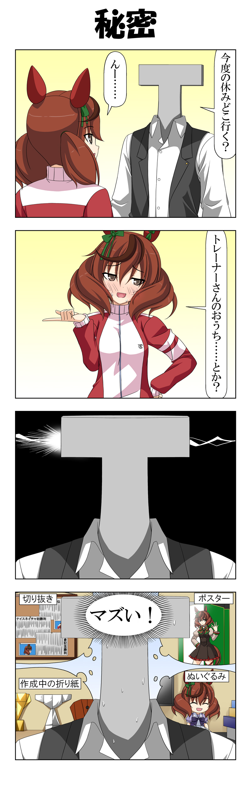 trainer, nice nature, and t-head trainer (umamusume) drawn by rappa_(rappaya)