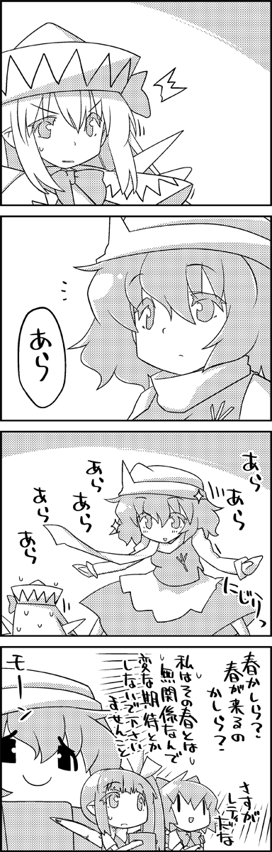 cirno, daiyousei, letty whiterock, and lily white (touhou) drawn by tani_takeshi