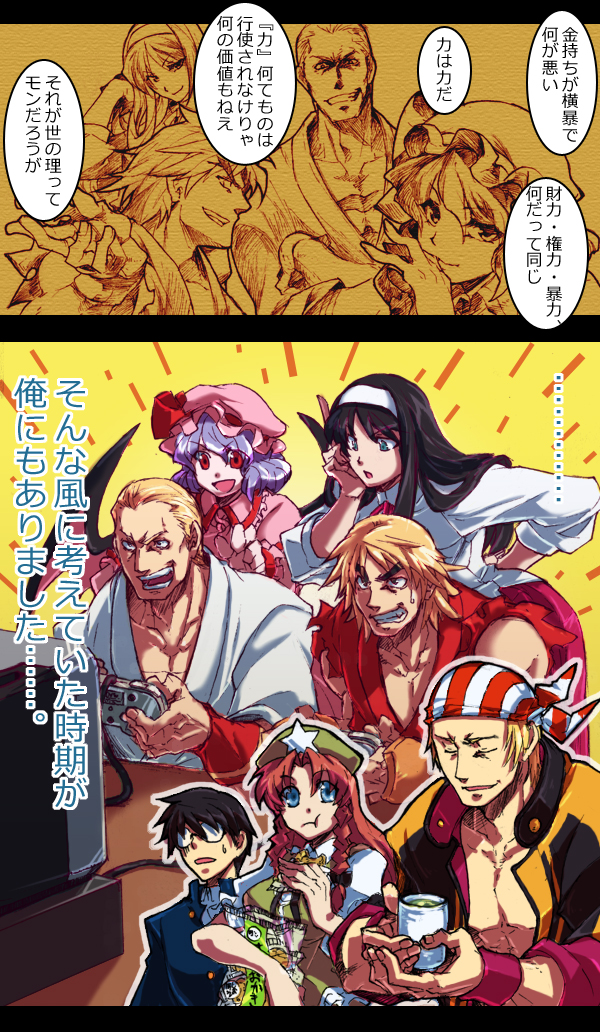 remilia scarlet, hong meiling, tohno akiha, tohno shiki, ken masters, and 2 more (touhou and 7 more) drawn by itkz_(silentknight)