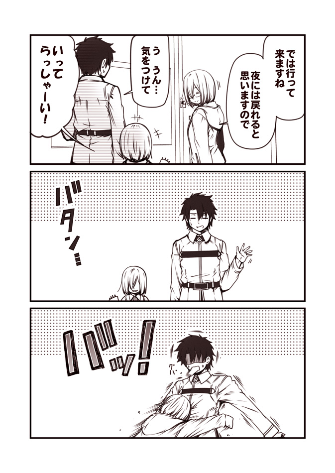 mash kyrielight and fujimaru ritsuka (fate and 1 more) drawn by kouji_(campus_life)
