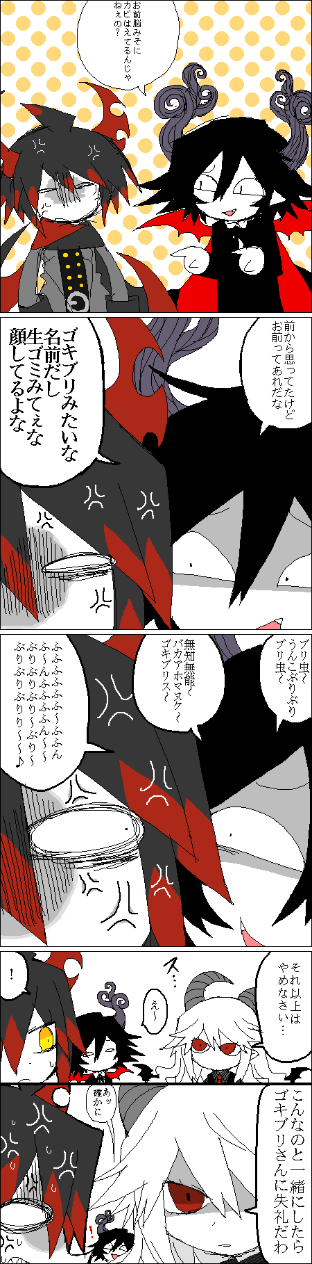 ivlis, satanick, and reficul (funamusea and 1 more) drawn by funamusea_(artist)