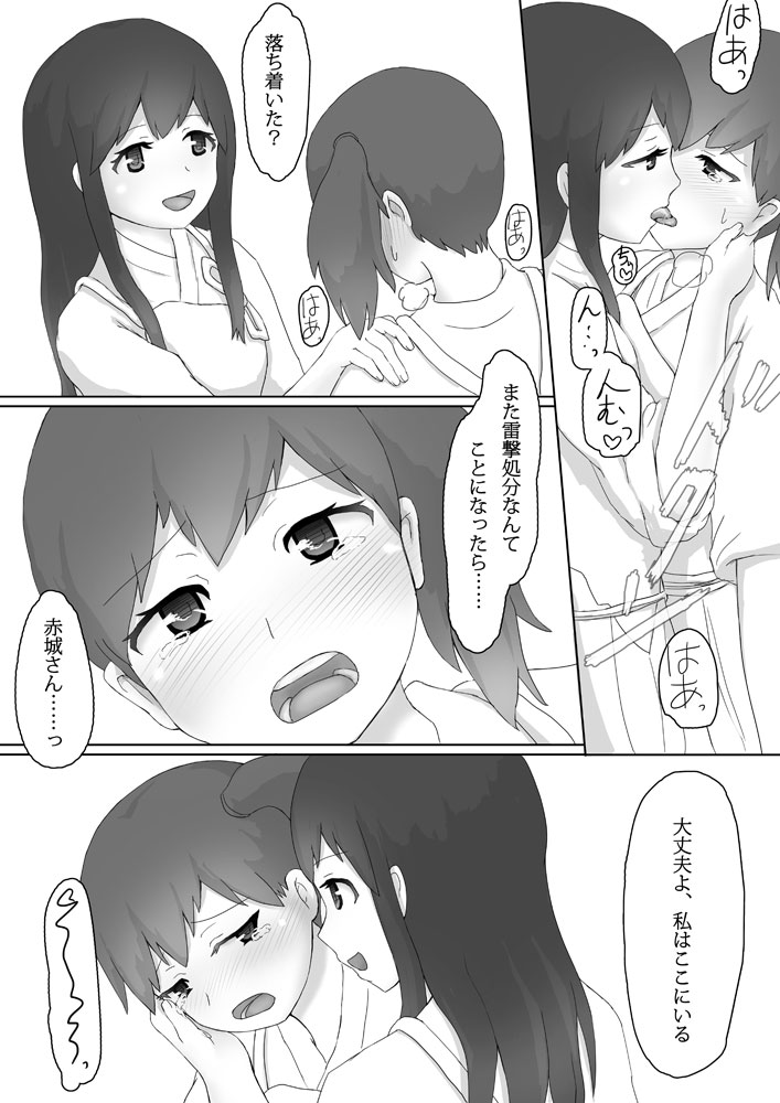 kaga and akagi (kantai collection) drawn by ifpark_(ifpark.com)