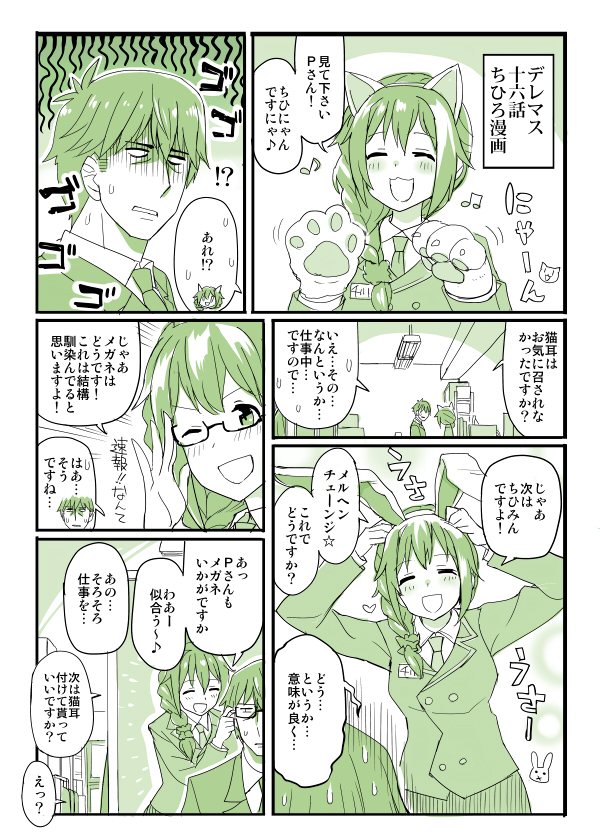 producer, shibuya rin, and senkawa chihiro (idolmaster and 1 more) drawn by chameleon_(ryokucha_combo)