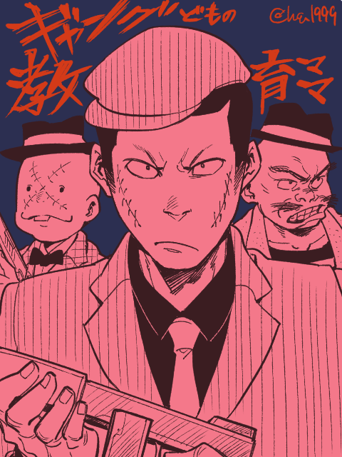 tetsu the killer, batten-chan, and boss with education mother (osomatsu and 1 more) drawn by tamago_toji