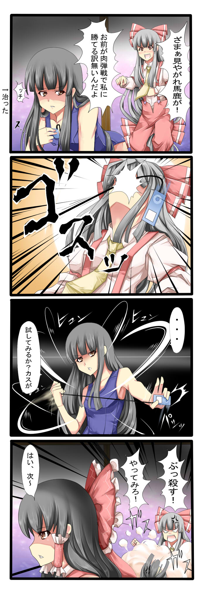 hakurei reimu, fujiwara no mokou, and houraisan kaguya (touhou) drawn by tenko_(gintenko)