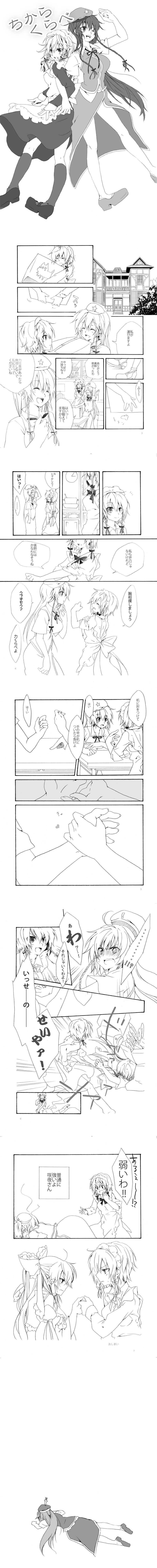 hakurei reimu, izayoi sakuya, and hong meiling (touhou) drawn by riku_yama