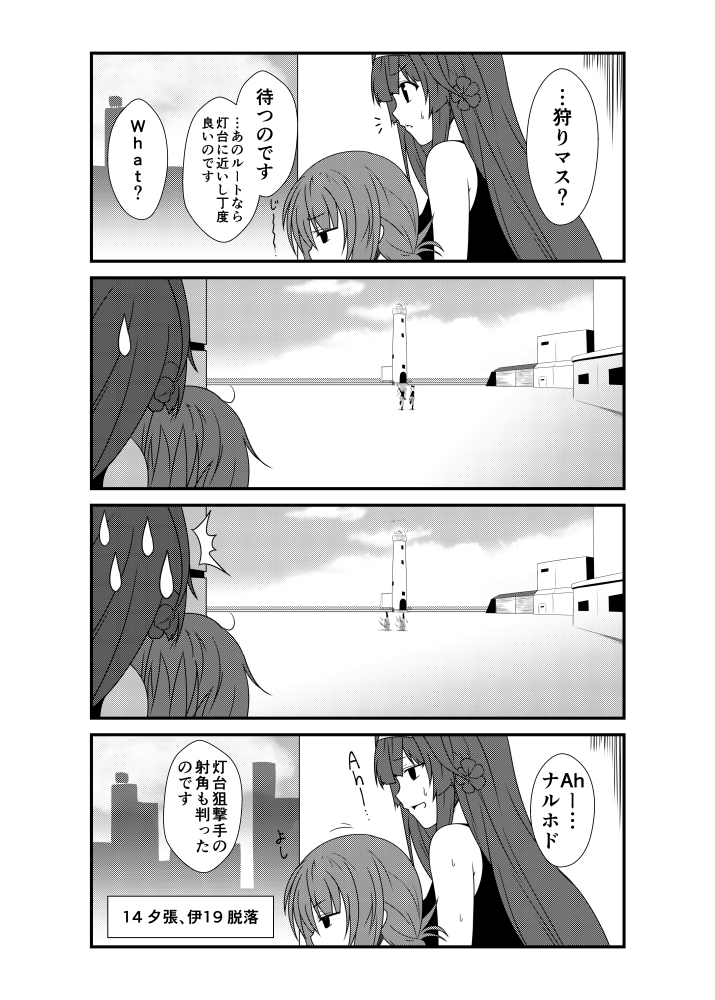 kongou, inazuma, yuubari, and i-19 (kantai collection) drawn by yua_(checkmate)