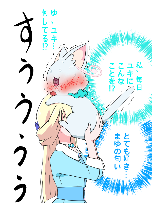 nekoyashiki yuki and nekoyashiki mayu (precure and 1 more) drawn by @est@
