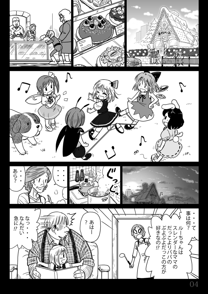 cirno, rumia, inaba tewi, daiyousei, and wriggle nightbug (touhou) drawn by gensoukoumuten