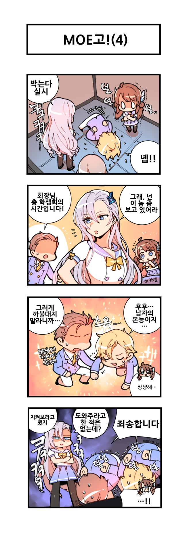 captain, leahs, kanel, rachel, and freyja (master of eternity) drawn by nhadraw