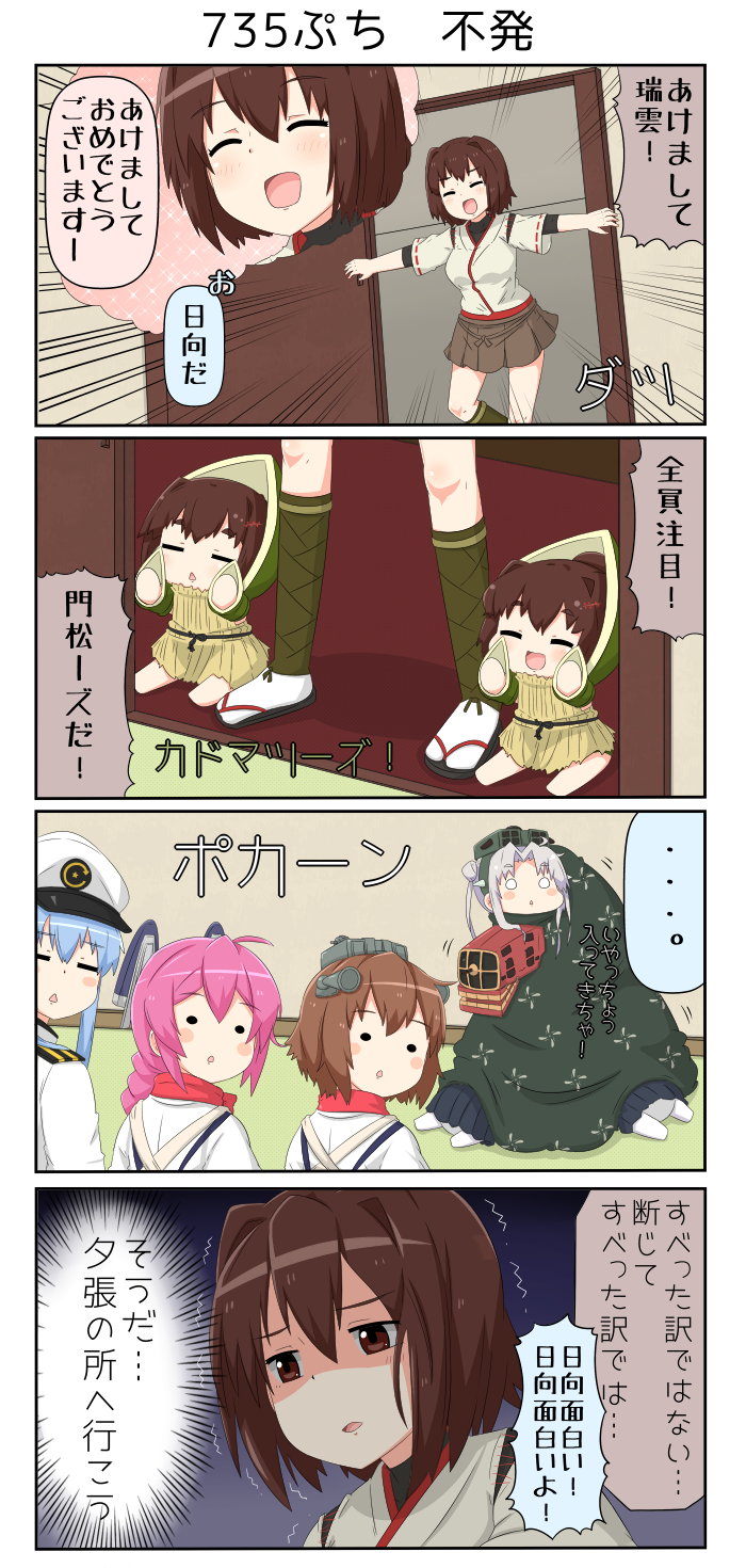 yukikaze, female admiral, hyuuga, ise, akitsushima, and 3 more (kantai collection) drawn by yuureidoushi_(yuurei6214)