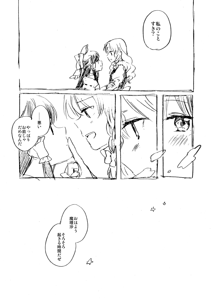 hakurei reimu and kirisame marisa (touhou) drawn by akanasu