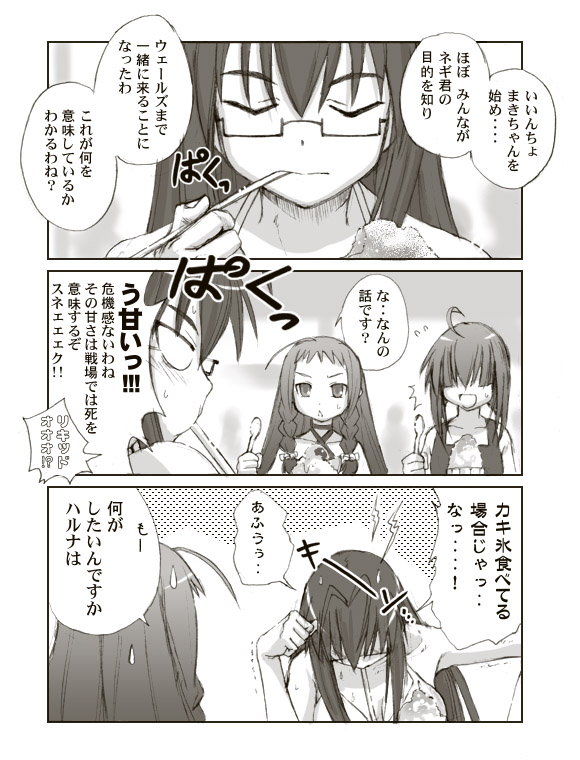 ayase yue (mahou sensei negima!) drawn by kasuga_yukihito