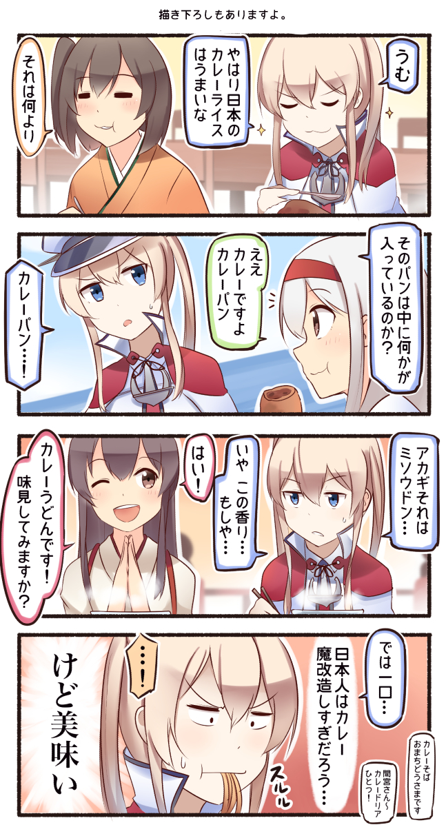 akagi, shoukaku, hiryuu, and graf zeppelin (kantai collection) drawn by ido_(teketeke)