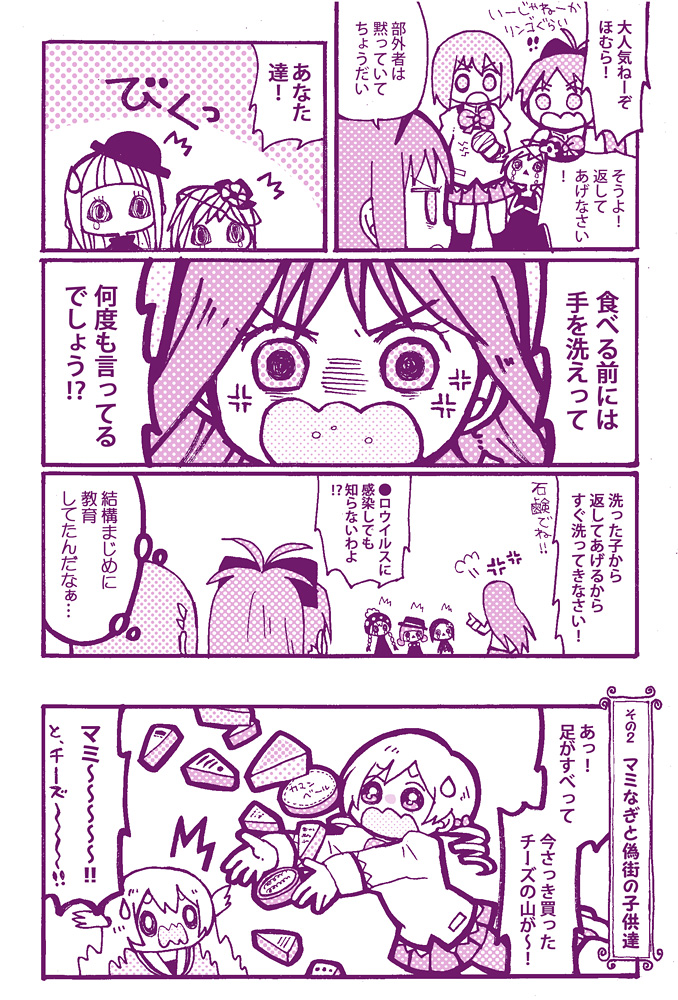 akemi homura, miki sayaka, sakura kyoko, tomoe mami, momoe nagisa, and 1 more (mahou shoujo madoka magica and 1 more) drawn by yuzuno_nana