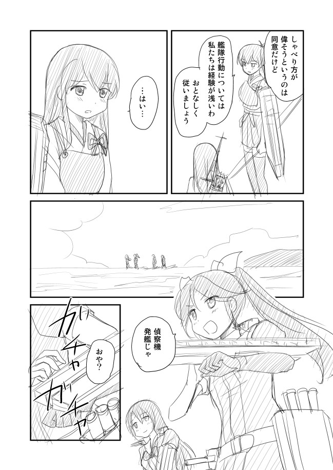 kaga, akagi, tone, and chikuma (kantai collection) drawn by shimazaki_mujirushi