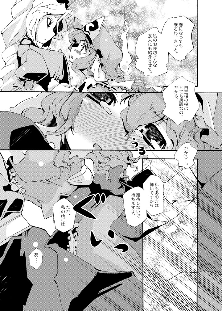 saigyouji yuyuko and yagokoro eirin (touhou) drawn by buchi_maru