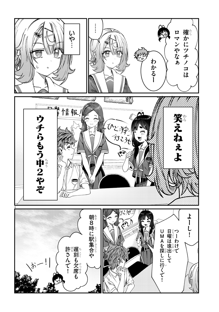 hiiragi tsukino, enomoto taiyou, murayama sakura, and itou akane (original) drawn by aldehyde