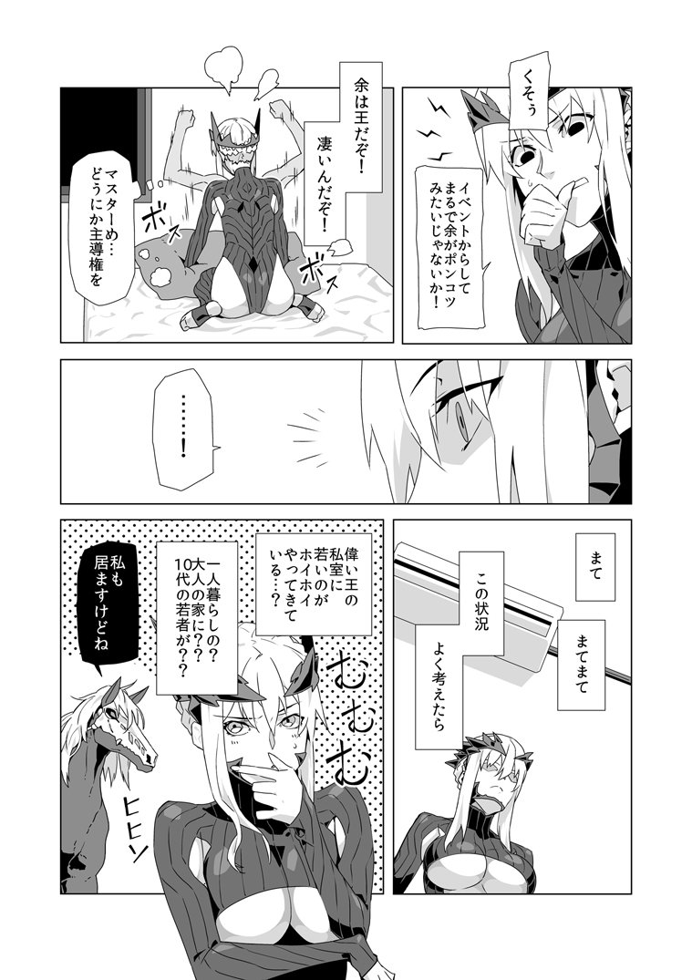 artoria pendragon and llamrei (fate and 1 more) drawn by sami_(object_dump)