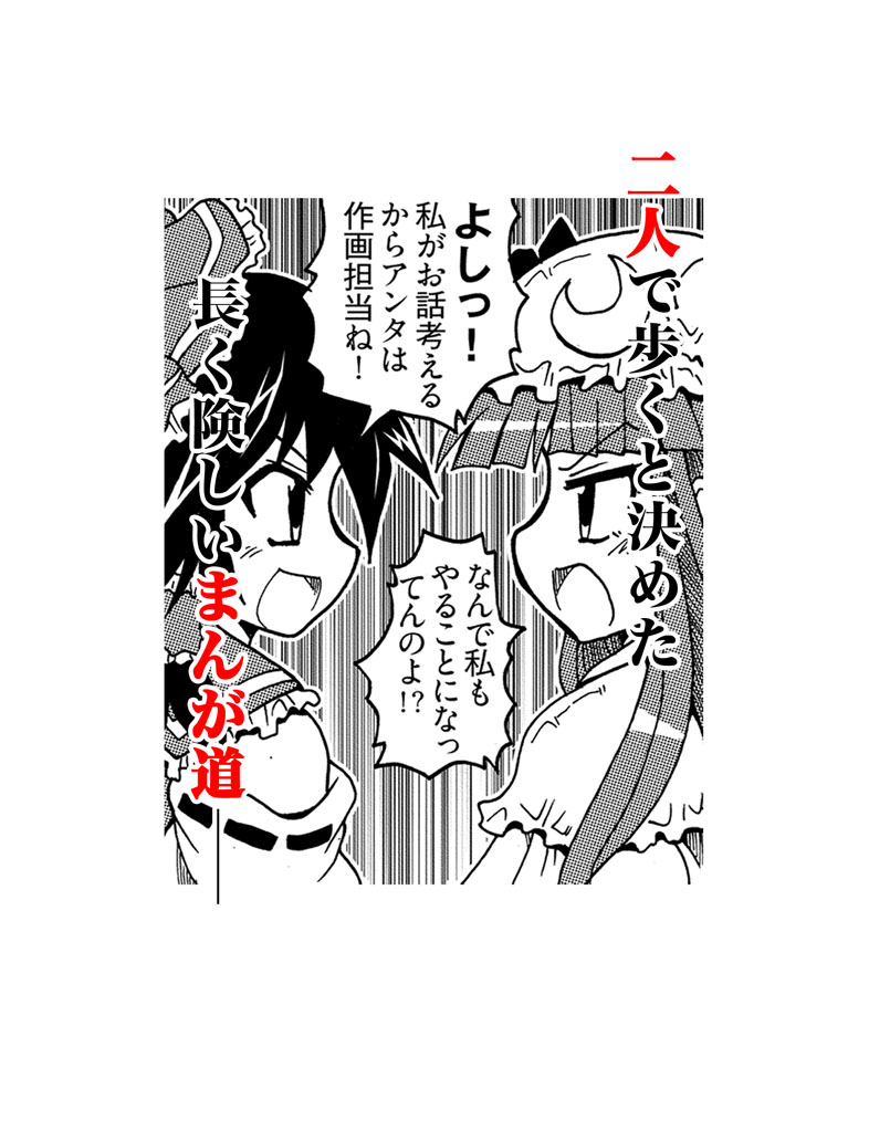 hakurei reimu and patchouli knowledge (touhou) drawn by colonel_aki