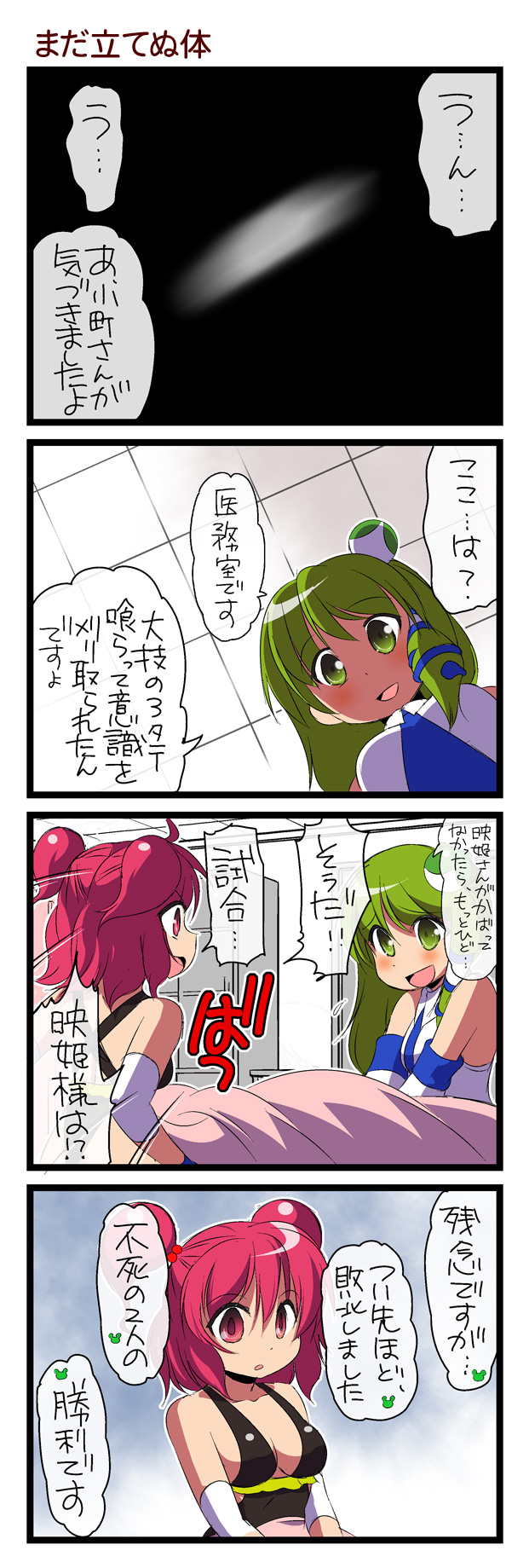 kochiya sanae and onozuka komachi (touhou and 1 more) drawn by dei_shirou