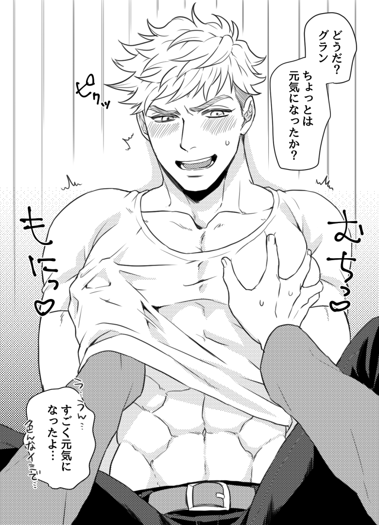 gran and vane (granblue fantasy) drawn by yomotsuki_road