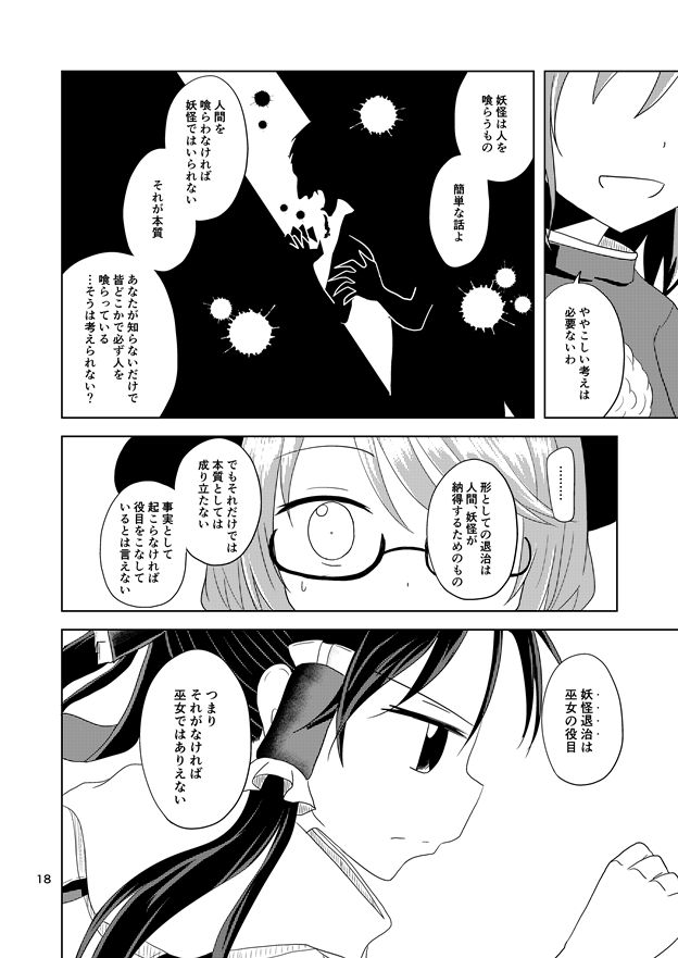 hakurei reimu, ibaraki kasen, and usami sumireko (touhou) drawn by ttmry_bonbon